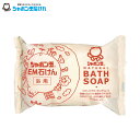 シャボン玉石けん EM化粧石けん(浴用) 100g