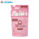 シャボン玉石けん ベビーソープ 泡タイプ つめかえ用 450ml