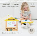 gg* oekaki house gg*oekaki house dog（オエカキハウス ドッグ）｜木 の お絵かきボード kiko+ & gg* 正規取扱店 ジジ 木製 2歳 以上 木のおもちゃ 黄色 男の子 女の子 向け プレゼント 知育 玩具 かわいい おもちゃ 日本 の メーカー kukkia GG05 4580253280573