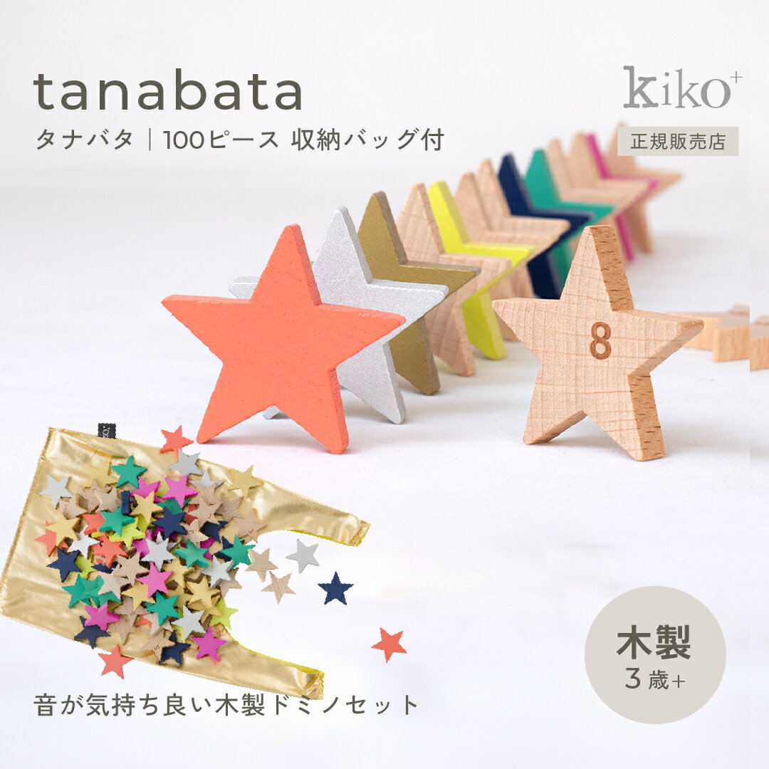 kiko+ tanabata (ʥХ) kiko+ & gg* 谷Ź  ɥߥ 3 ʾ ڤΤ ɥߥݤ å ˤλ λ  ΰ   ڤ    ᡼ K006 4580253280375