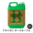 ブライボン ダークセーブル 2L / フローリング フローリングワックス 床 床用 床用ワックス 滑りずらい 家庭用 店舗用 光沢 艶 高耐久 保護 傷防止 掃...