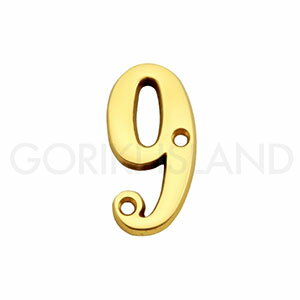 ゴーリキアイランド 真鍮製 切り文字 ブラスナンバー 51mm【9 数字】820239