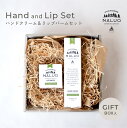 母の日 ハンドクリーム リップバーム セット ｜ ナルーク ハンドクリーム 40g & リップバーム 15g ｜ マルチバーム ヘアワックス ハンドクリームセット リップ 潤い 艶あり オイル エイジング ナチュラル オーガニック 実用的 ハンドケア アロマ 香り 北海道 国産