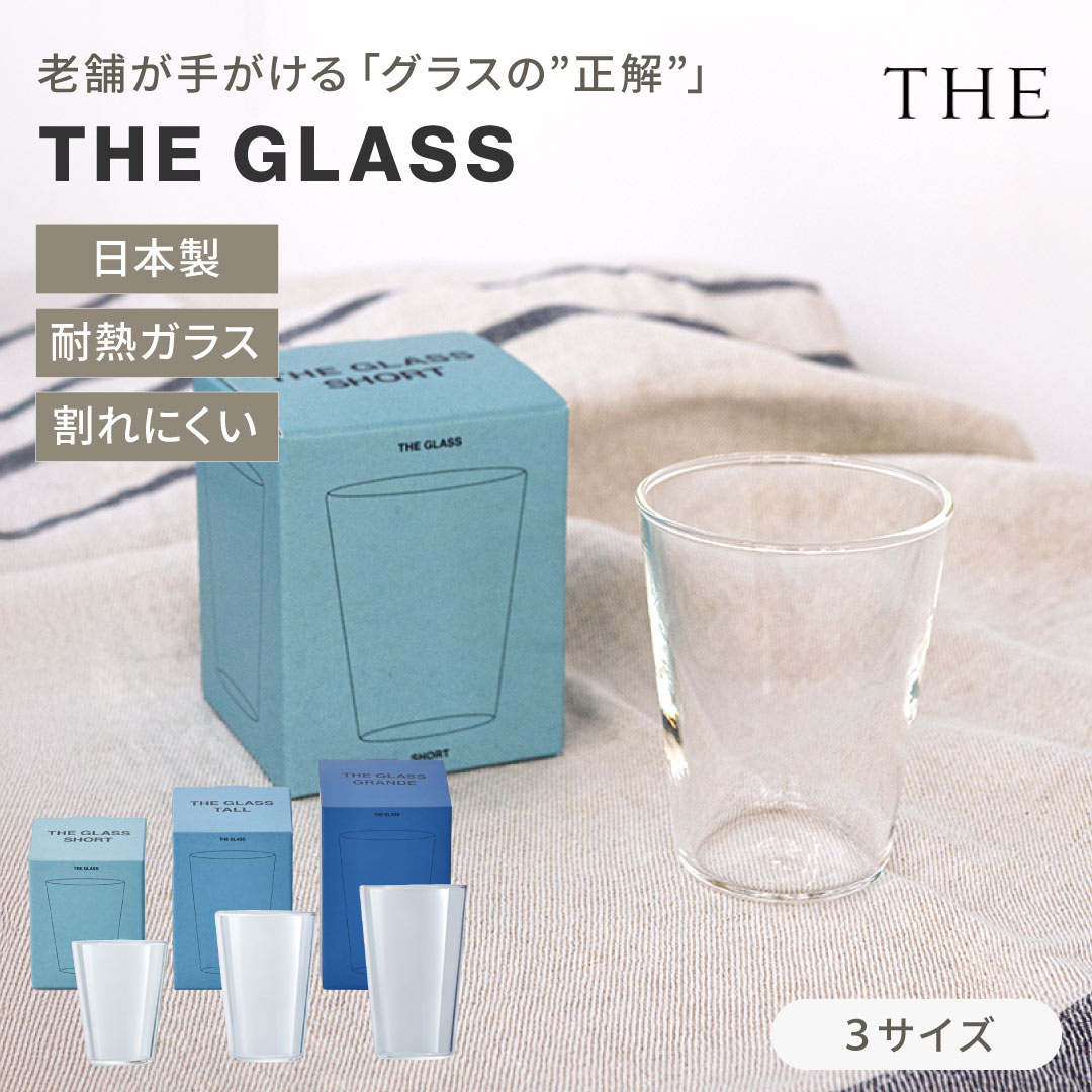 THE GLASS  饹  Ǯ饹 б Żҥ󥸲  ˤ   HARIO å ץ ...