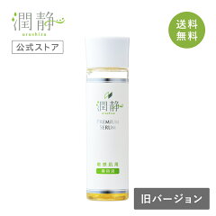 https://thumbnail.image.rakuten.co.jp/@0_mall/muku-urushizu/cabinet/sum/serum_1_old_2311-2.jpg