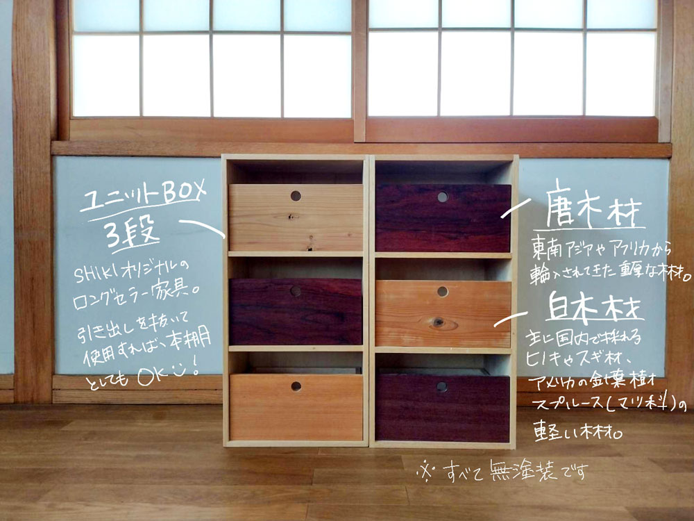 【在庫処分セール！】ユニットBOX引き出し付きセット 収納BOX　収納棚　おしゃれ　子供部屋　リビング　インテリア　木製　天然木　軽い　棚　本棚　A4サイズ　ラック　テレビ台　ペイント可能　チェスト　ラック　押入れ収納　ウッドラック　ナイトテーブル