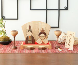 旭川クラフト ササキ工芸 木製ひな人形 DXセット