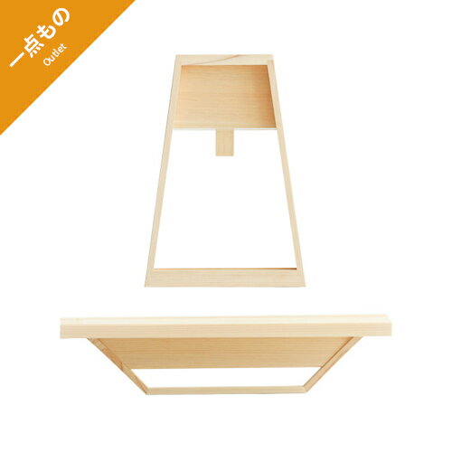 一点もの展 浮かぶ神棚 台形 置台なし 吊棚セット