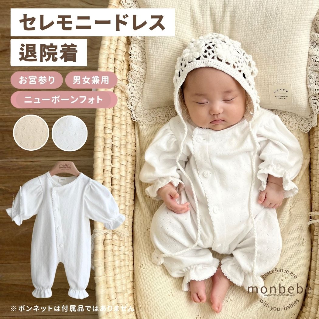 楽天市場】BEBE（ベビードレス・セレモニードレス｜ベビーファッション