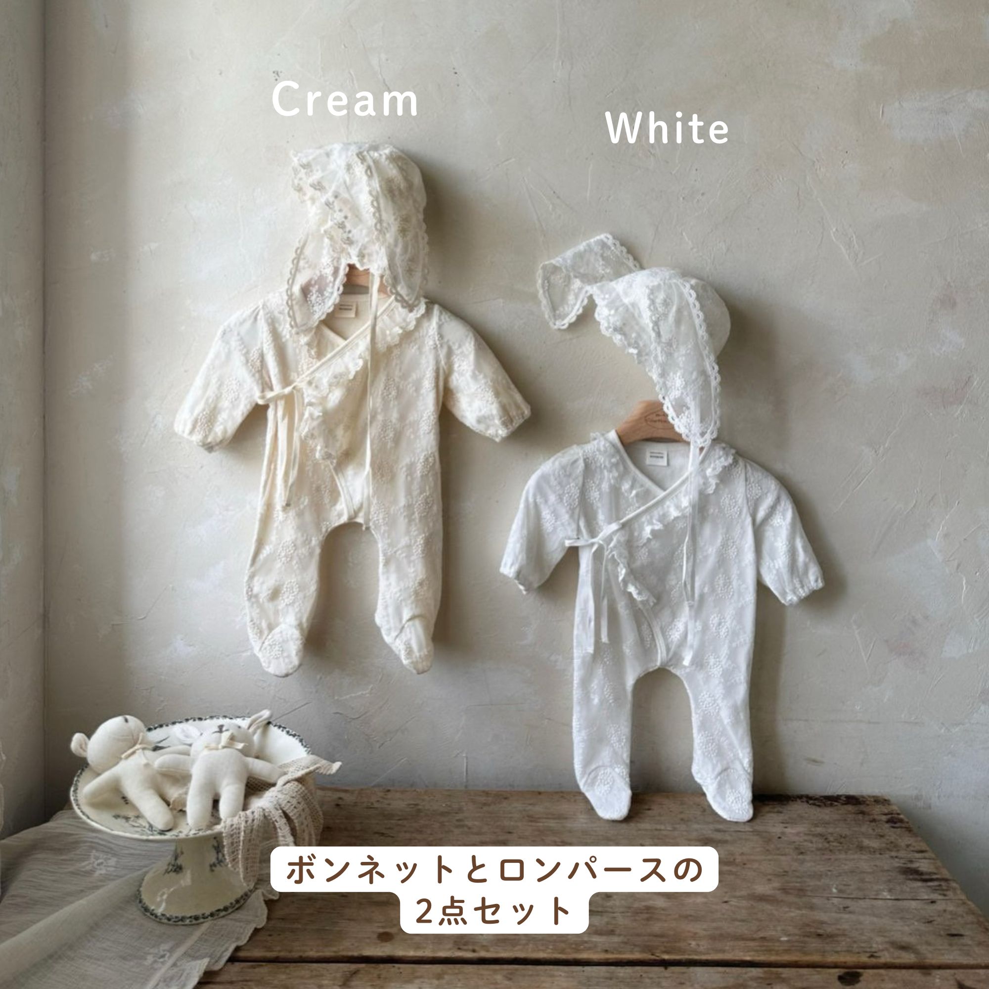 セレモニードレス / 2点セット (ロンパース ＋ ボンネット) 【LINE200円OFFクーポン】monbebe 退院着 新生児 お宮参り 韓国子供服 ベビー服 男の子 女の子 出産祝い プレゼント ギフト 50cm 綿100 春 秋 冬 結婚式 お宮参り ベビードレス 撮影 長袖 赤ちゃん 2