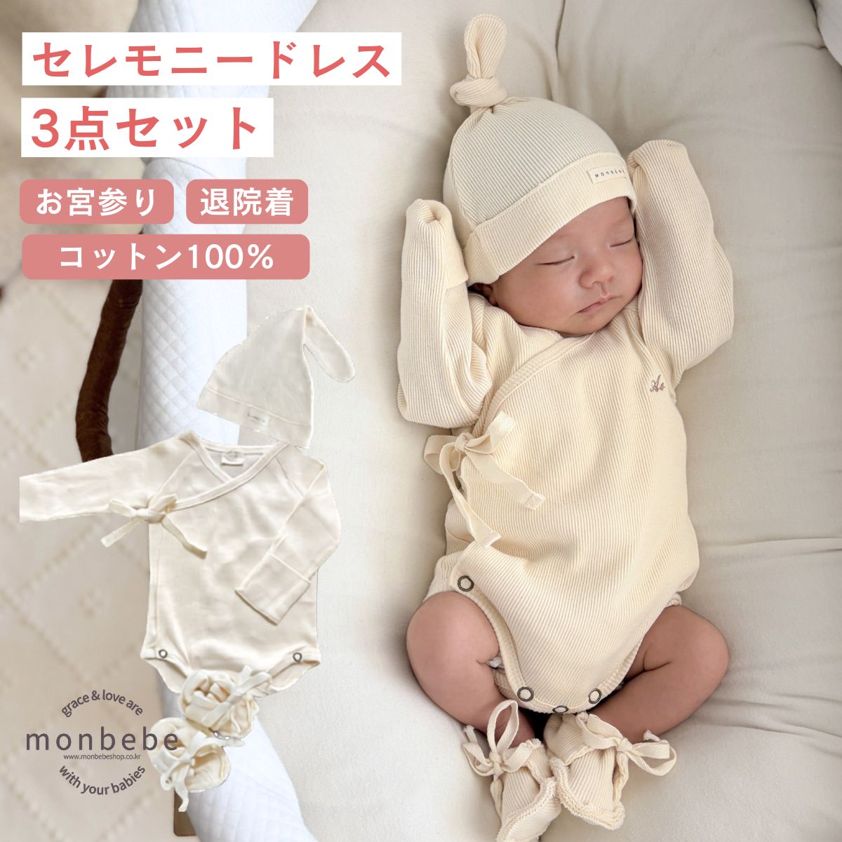 ＼ スーパーSALE 6/7~6/8限定／ 退院着 セレモニードレス3点セット ( ロンパース + ボンネット + 靴風ソックス) 名入れ 刺繍 新生児 子供服 ベビー 服 男の子 女の子 出産祝い プレゼント マタニティー 綿100 春 夏 秋 冬 ベビードレス 撮影