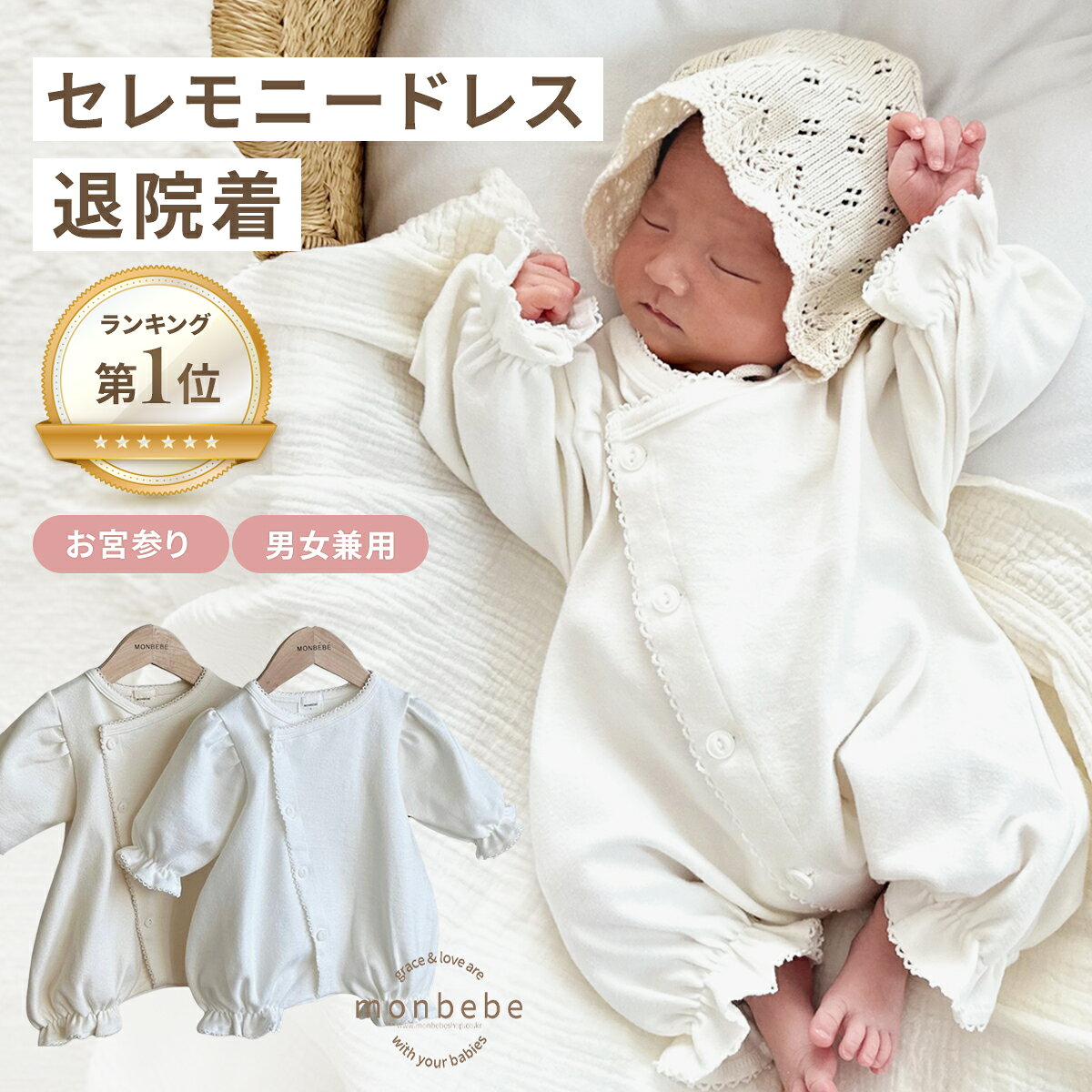 楽天市場】monbebe ロンパースの通販