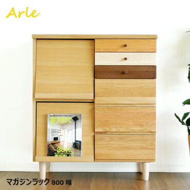 マガジンラック チェスト 本棚 リビングボード 飾り棚 木製 800 サイドボード 電話台 引出 ナチュラル ..