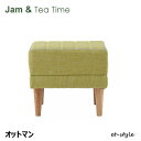 JAM-LD TeaTime LD オットマン リビングダイニング 合皮 布 レトロ ビンテージ