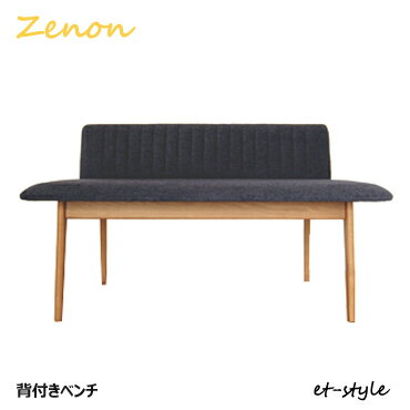 ベンチ 120 ZENON ダイニング 背付きベンチ レッドオーク 布 合皮 コンパクト デザイン