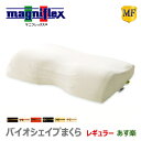 マニフレックス 枕 バイオシェイプまくら レギュラー ピロー マットレス 高反発 肩こり まくら イタリア製 人気 正規品 ギフト プレゼント