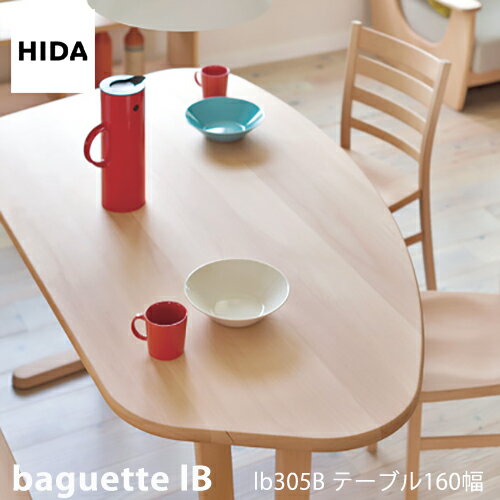 Rakuten - ＼キズ防止フェルト付き／飛騨産業 バケットIb バケットライフ ダイニング テーブル 変形 IB305B 食卓テーブル ブナ ビーチ 無垢 人気 HIDA