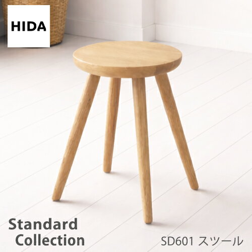 Rakuten - ＼キズ防止フェルト付き／飛騨産業 クレセント スツール SD601 ダイニング チェア 食堂椅子 板座 ナラ オーク 丸 無垢 HIDA