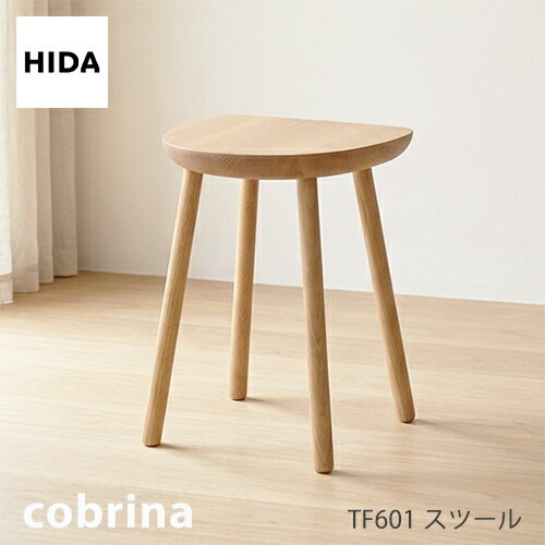 ＼キズ防止フェルト付き／飛騨産業 コブリナ cobrina スツール チェア 椅子 TF601 板座 ナラ 無垢 HIDA