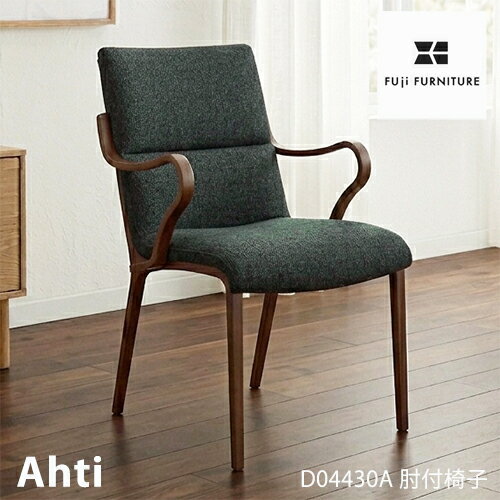 Rakuten - 冨士ファニチア Ahti ダイニングチェア【アームチェア/51幅】軽量 フジファニチア D04430A 木製 布 革 合皮 座り心地 富士ファニチャー