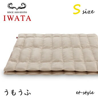 イワタうもうふSシングルDE-RK...