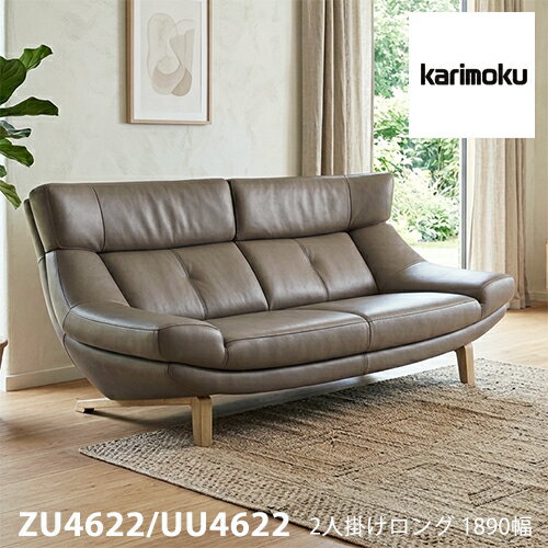 Leather - 【プレミアム対応】カリモク 2人掛椅子ロング 1890幅 2P ソファ【ZU4622/UU4622】 オーク 布 革 リーベル 座り心地 ウォールナット