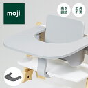 moji イッピー フードトレイ テーブル ベビー ハイチェア モジ 高さ調節 赤ちゃん キッズ ギフト