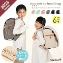 今だけ10%OFFクーポン【名入れプレート付き / 男女兼用6色 / 2026年モデル】nocoru ノコル ランドセル フィットちゃん男の子 女の子 クラシッ...