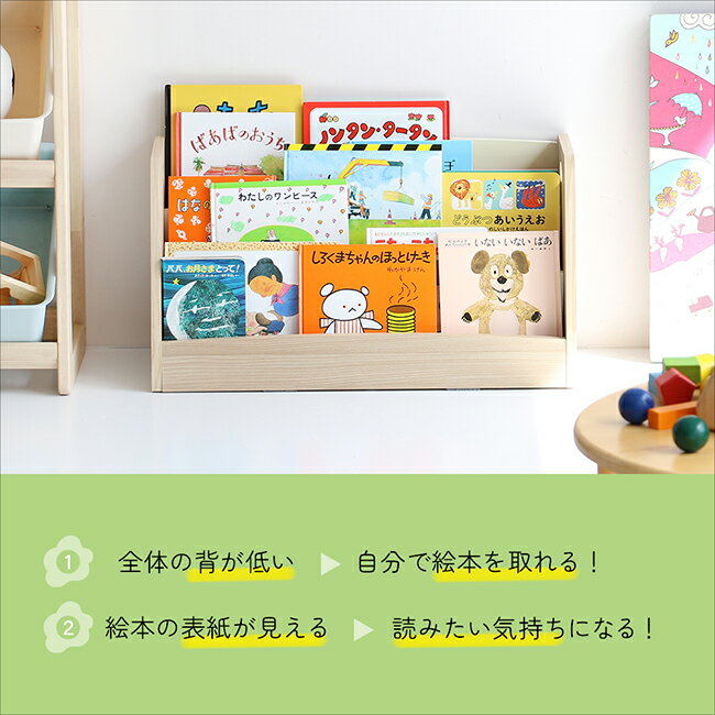 絵本ラック ロータイプ キッズ ホワイト 棚 低め 収納 スリム お片付け コンパクト ILR-3579 木製 絵本棚 子ども部屋 [2]