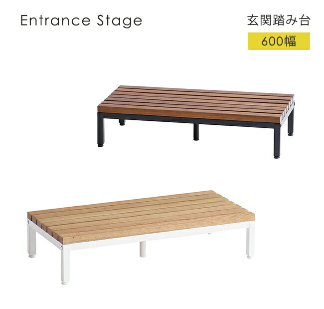 【在庫処分】踏み台 玄関 踏台 ステップ台 600幅 靴収納 木製 ナチュラル ILS-3794...