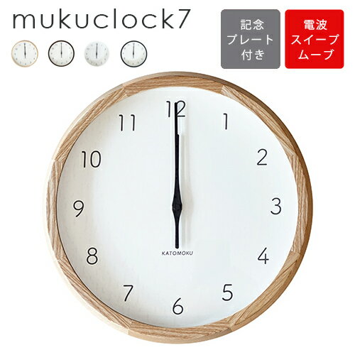 ��¨Ǽ / ��ǰ�ץ졼���դ��� ���Ȼ��� muku clock 7 �ɳݤ����� ̵�� ���� ���� �������ץࡼ�֥��� �ɳݤ� ����ץ� ��� KATOMOKU...