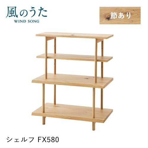 楽天市場】飛騨産業（本棚・ラック・カラーボックス｜収納家具