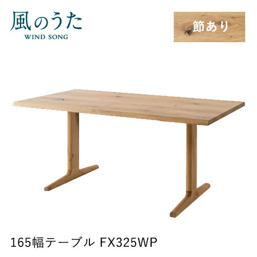 ���ͻ��� ���Τ��� �����˥󥰥ơ��֥� 165�� FX325WP Ĺ���� 2�ܵ� T�� �ʥ� ������ ̵�� �ơ��֥� HIDA