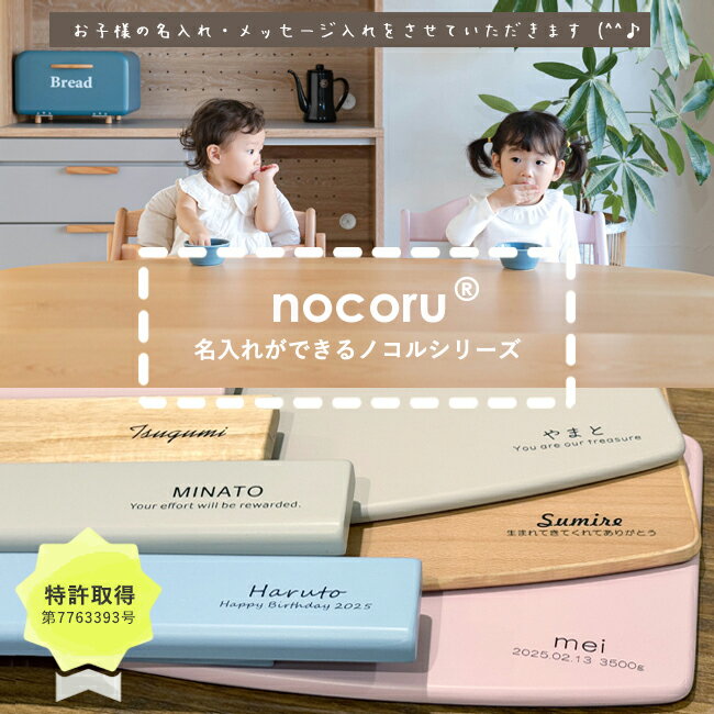 ＼BLACKFRIDAY 10%OFFクーポン/【2点セット+専用クッション付き/ 名入れ無料】ノコル キッズデスク & チェア 子供 机 デスク [2]