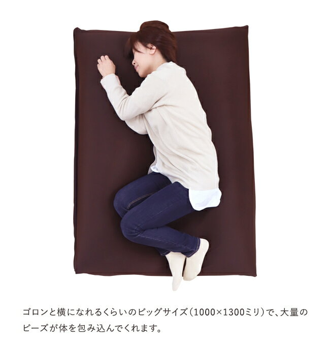 【即納】王様気分のゆったりソファ カバー付き ビーズクッション 一人掛け 1P ソファ くつろぎ クッション MOGU好きにも 座椅子 Beech [3]