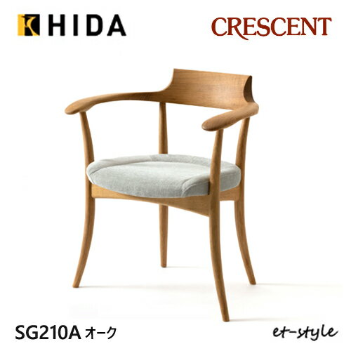 飛騨産業クレセントダイニングチェア...