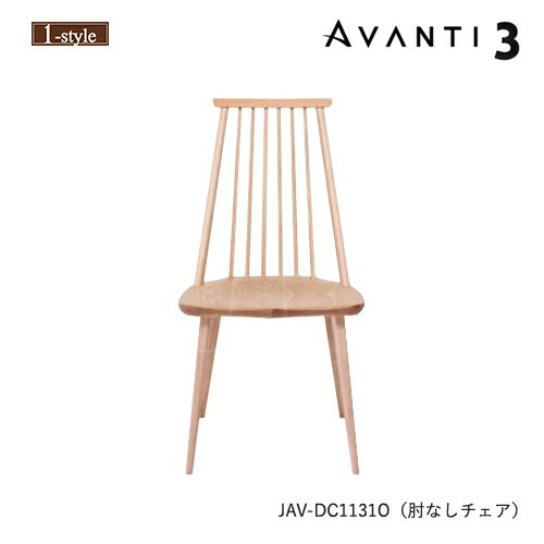 ダイニングチェア 肘なし アバンティ JAV-DC1131O 椅子 無垢材 板座 オーク 木製 ノンスリップ デザイン