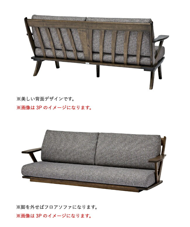 ソファ 3P 両肘 悠 プレミアム JYU-LS31-30 三人掛け 肘付 カバーリング フロアソファ 無垢材 布 クリ 木製 デザイン [3]