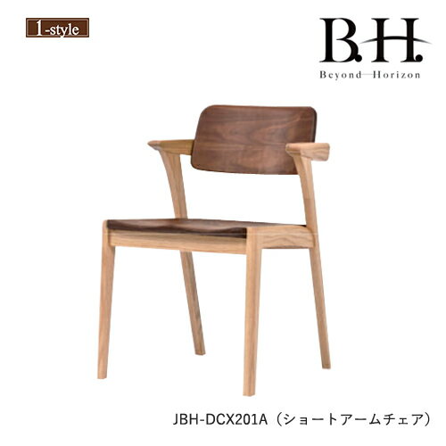 ダイニングチェア 肘付き BH ビヨンドホライズン JBH-DCX201A ショートアーム ツートン ノンスリップ 無垢材 オーク ウォールナット 木製 デザイン シンプル
