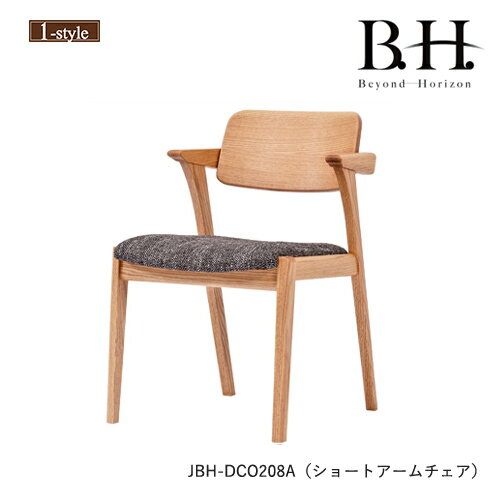 ダイニングチェア 肘付き BH ビヨンドホライズン JBH-DCO208A ショートアーム 布 オーク 無垢材 木製 デザイン シンプル