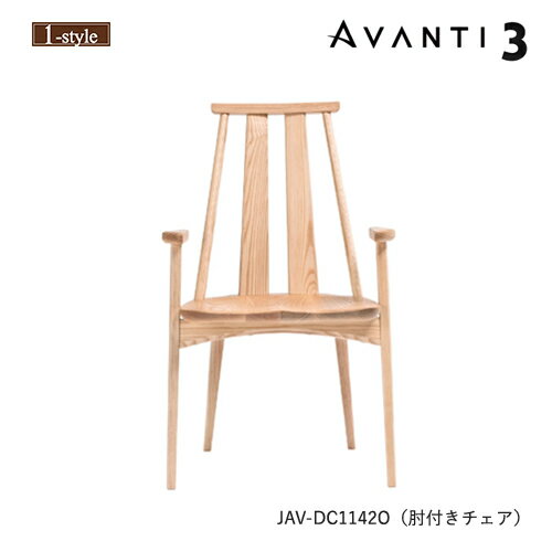 ダイニングチェア アームチェア 肘付き アバンティ JAV-DC1142O 椅子 無垢材 板座 オーク 木製 ノンスリップ デザイン
