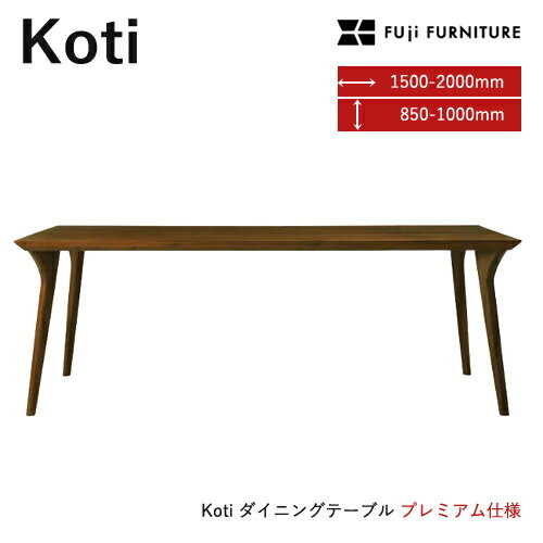 樂天商城 - 冨士ファニチア Koti ダイニングテーブル プレミアム 四本脚 フジファニチア R039 長方形 無垢 木製 富士ファニチア