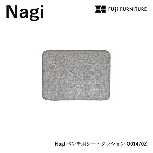 Rakuten - 冨士ファニチア Nagi 【ベンチ用シートクッション】フジファニチア O01470Z 布 革 座クッション 富士ファニチャー