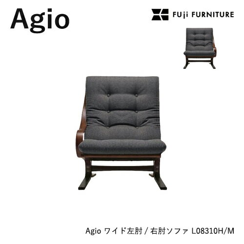 Rakuten - 冨士ファニチア Agio ソファ【ワイド左肘/右肘ソファ/76幅】フジファニチア L08310H/M 木製 布 革 座り心地 富士ファニチャー