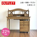 【アウトレット特価!154,116円→107,880円】カリモク 学習デスク ブックスタンド ワゴン 3点セット 110 シンプル 勉強机 木製 OUTLET ...