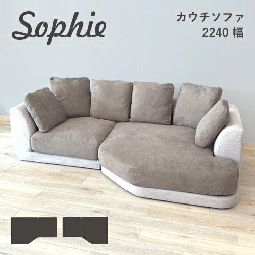 Rakuten - カウチソファ 3P 三人掛け 肘付き 布 ファブリック フルカバー クッション付き モダン シンプル