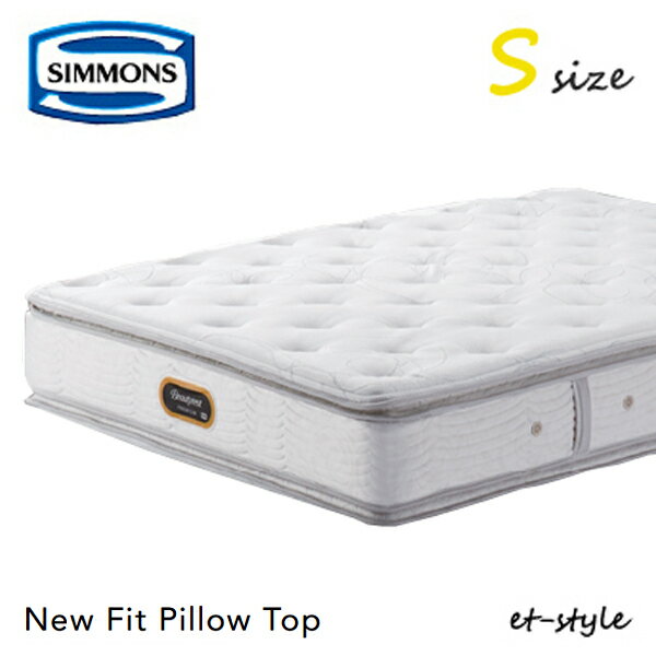 シモンズ マットレス プレミアム ニューフィット ピロートップ S AA21211 シングル SIMMONS