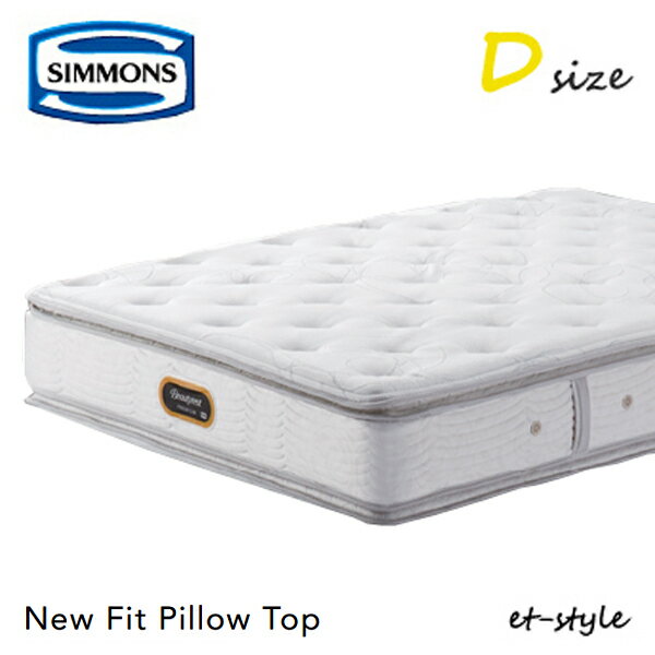 シモンズ マットレス プレミアム ニューフィット ピロートップ D AA21211 ダブル SIMMONS