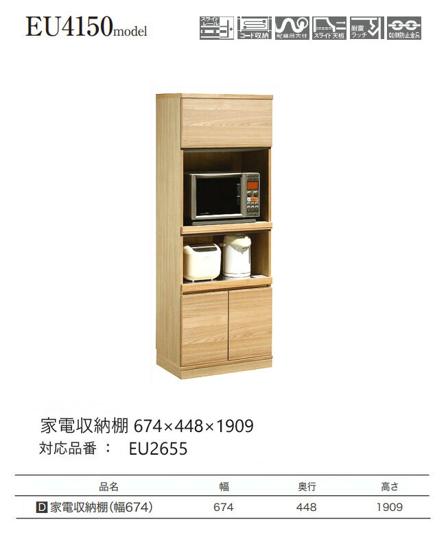【プレミアム対応】カリモク 家電収納棚 レンジ...の紹介画像2