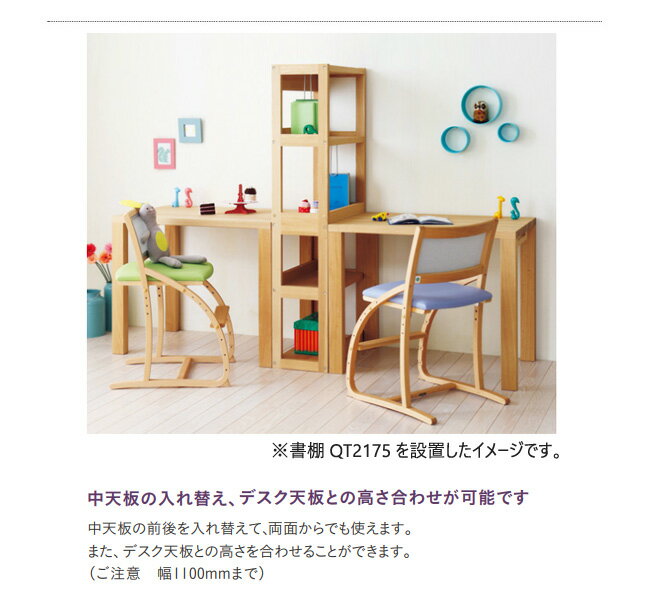 カリモク ボナシェルタ シェルフ 【600幅/QT2175】 書棚 学習机 学習デスク 本棚 グッドデザイン賞 収納